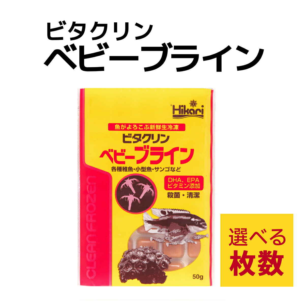 キョーリン ビタクリン アダルトブライン １００ｇ １２枚 北海道・沖縄別途送料 楽天市場】キョーリン ビタクリンアダルトブライン 100g 12枚入