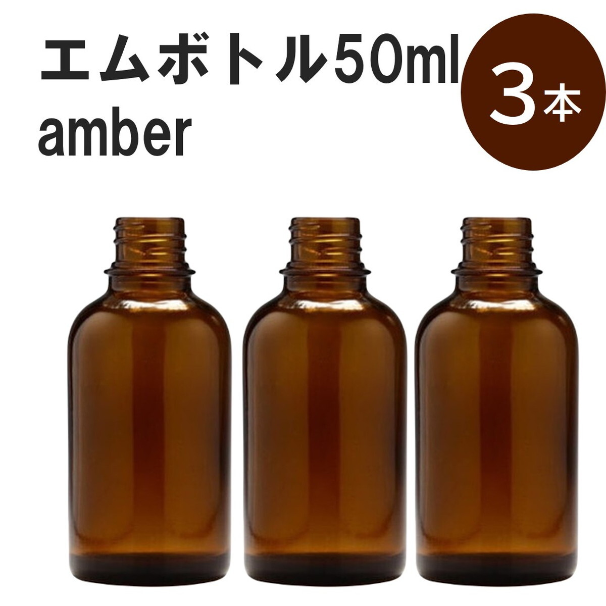 買取 通販 「グリーン エムボトルNo.30G 30ml キャップ アルミ