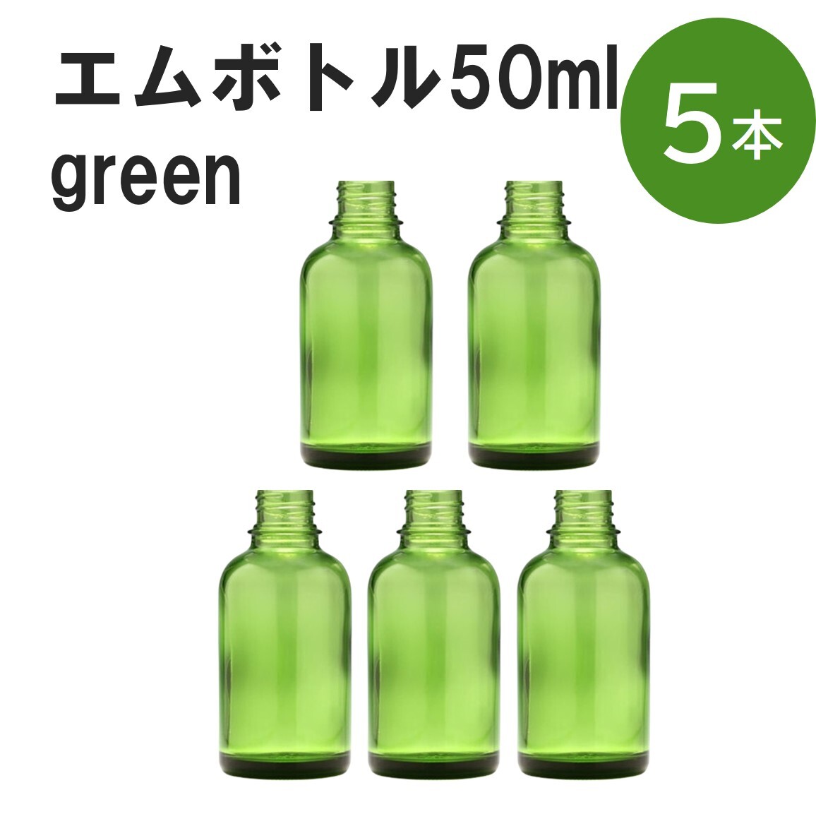 楽天市場】「グリーン エムボトルNo.15G 15ml キャップ シャイン