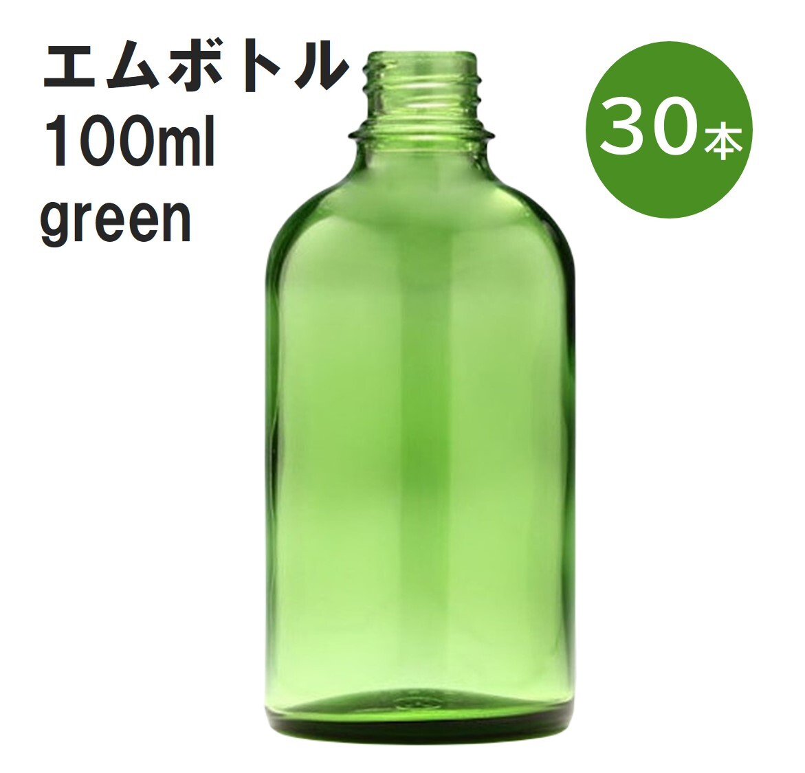 楽天市場】「アンバー エムボトルNo.50A 50ml キャップ アルミ