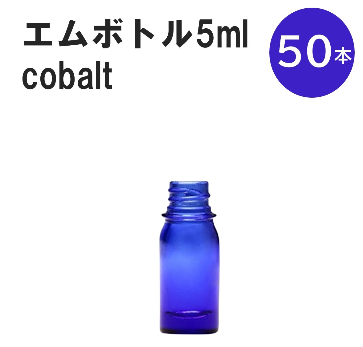 オープニング大セール】 グリーン エムボトルNo.60G 60ml キャップ