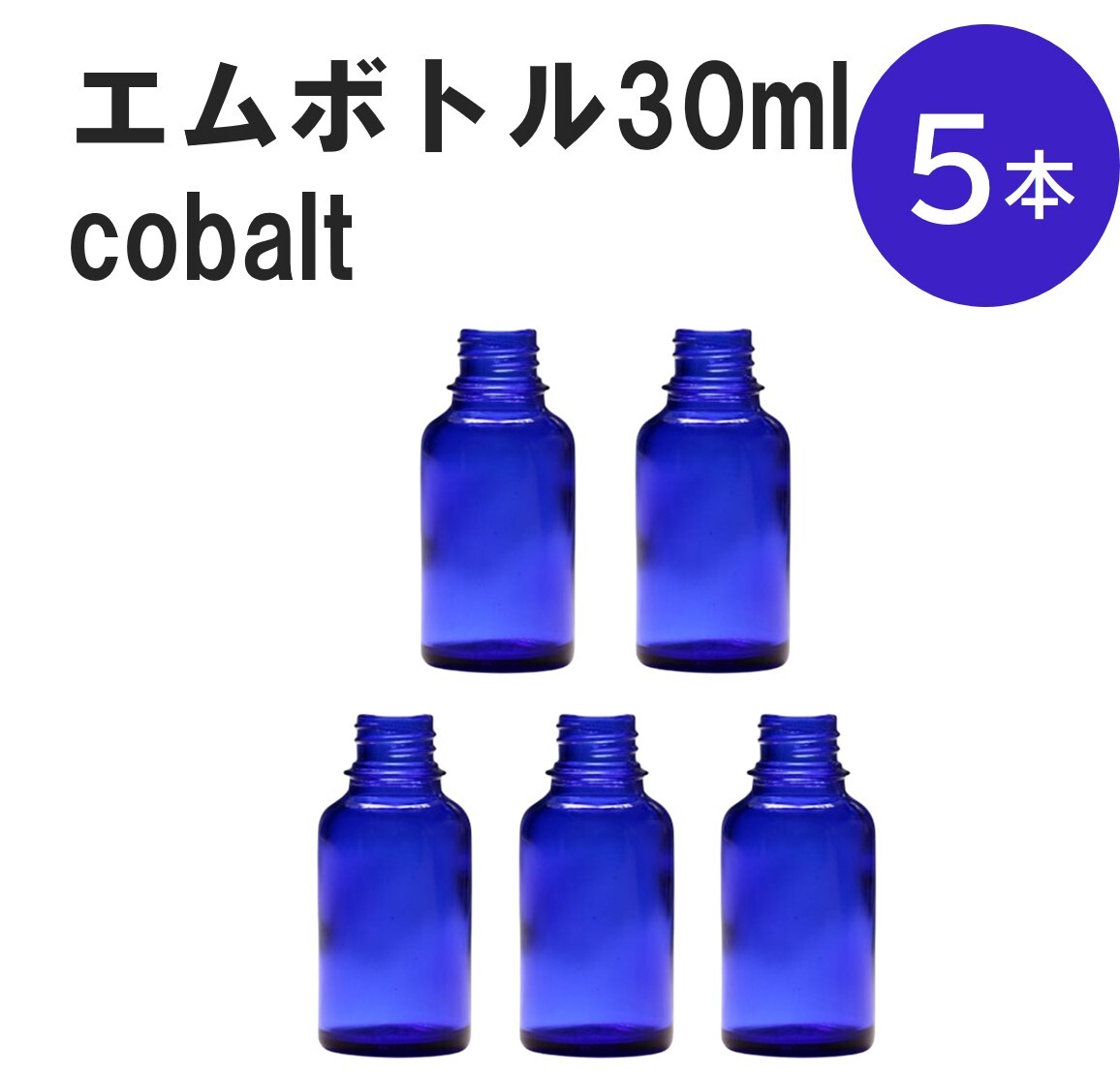 グリーン エムボトルNo.10G 10ml キャップ シャインキャップ 5本