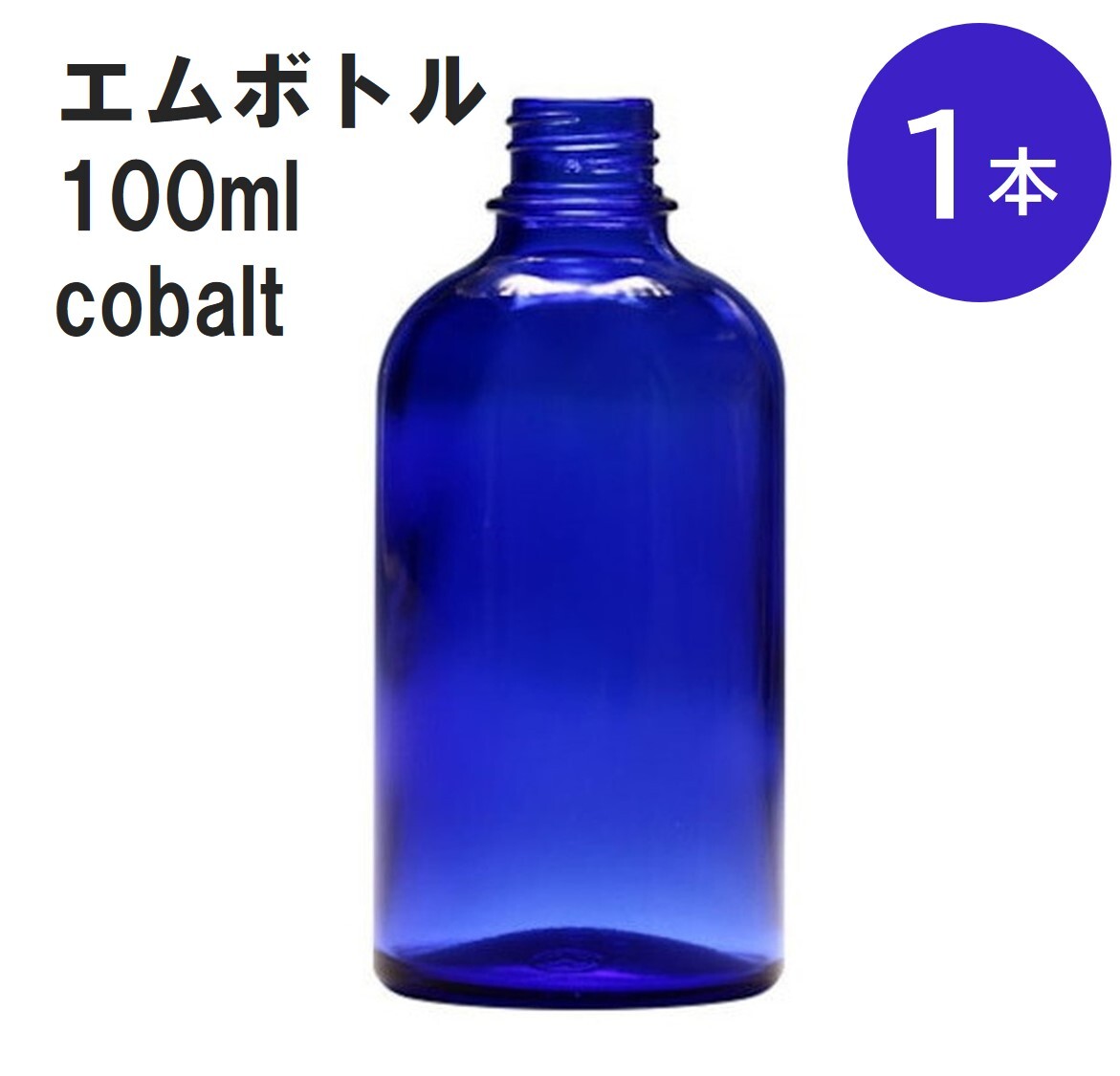 楽天市場】「グリーン エムボトルNo.100G 100ml キャップ アルミ