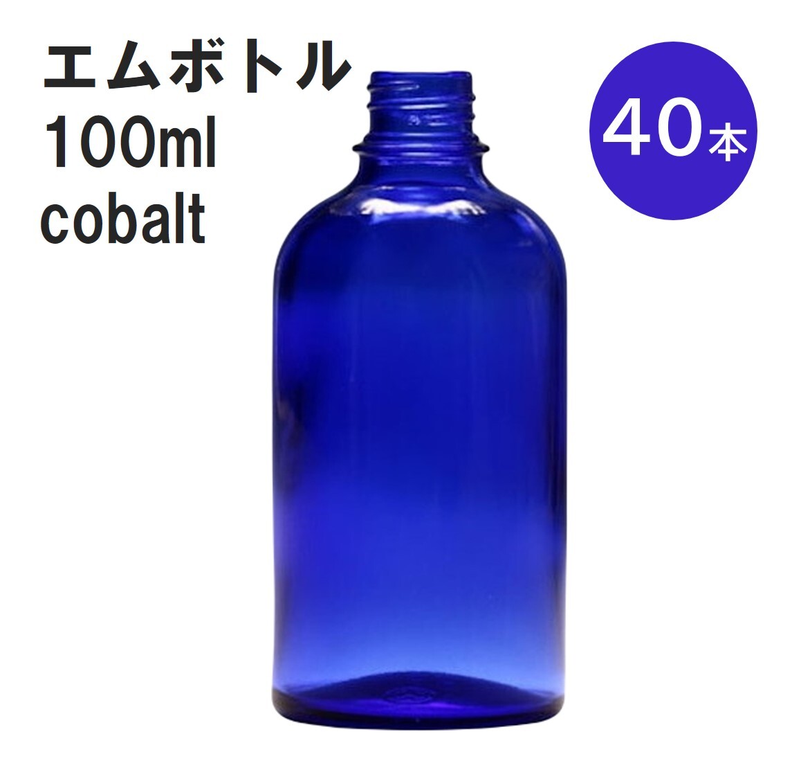 オープニング大セール】 グリーン エムボトルNo.60G 60ml キャップ