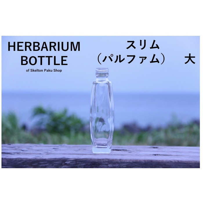 1848円 高級ブランド キャップ付 ハーバリウム ボトル 瓶 逆ウエスト 40本セット アルミ製ローズ ガラス瓶 透明瓶 花材 ウエディング  プリザーブドフラワー インスタ SNS ボトルフラワー オイル ハーバリウム用 透明ボトル ハーバリウムボトル おしゃれ かわいい ...