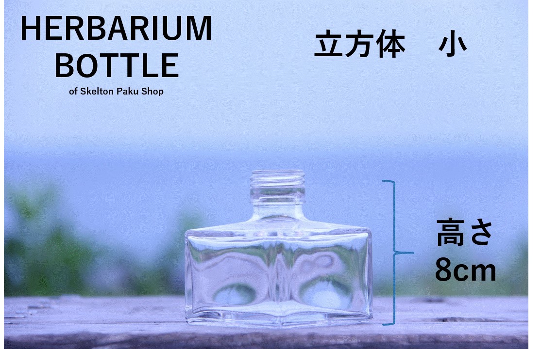 楽天市場】キャップ ばら売り ハーバリウム 瓶 ボトル ガラス瓶