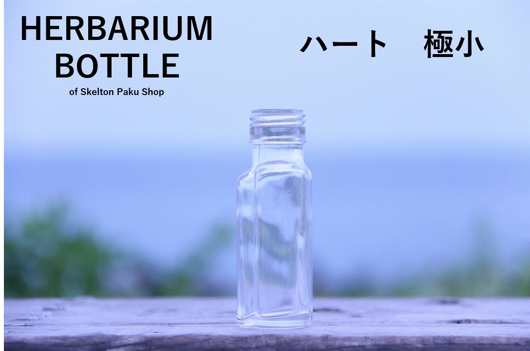 楽天市場】『ハーバリウムボトル』 瓶 ビンびん スクエア 極小