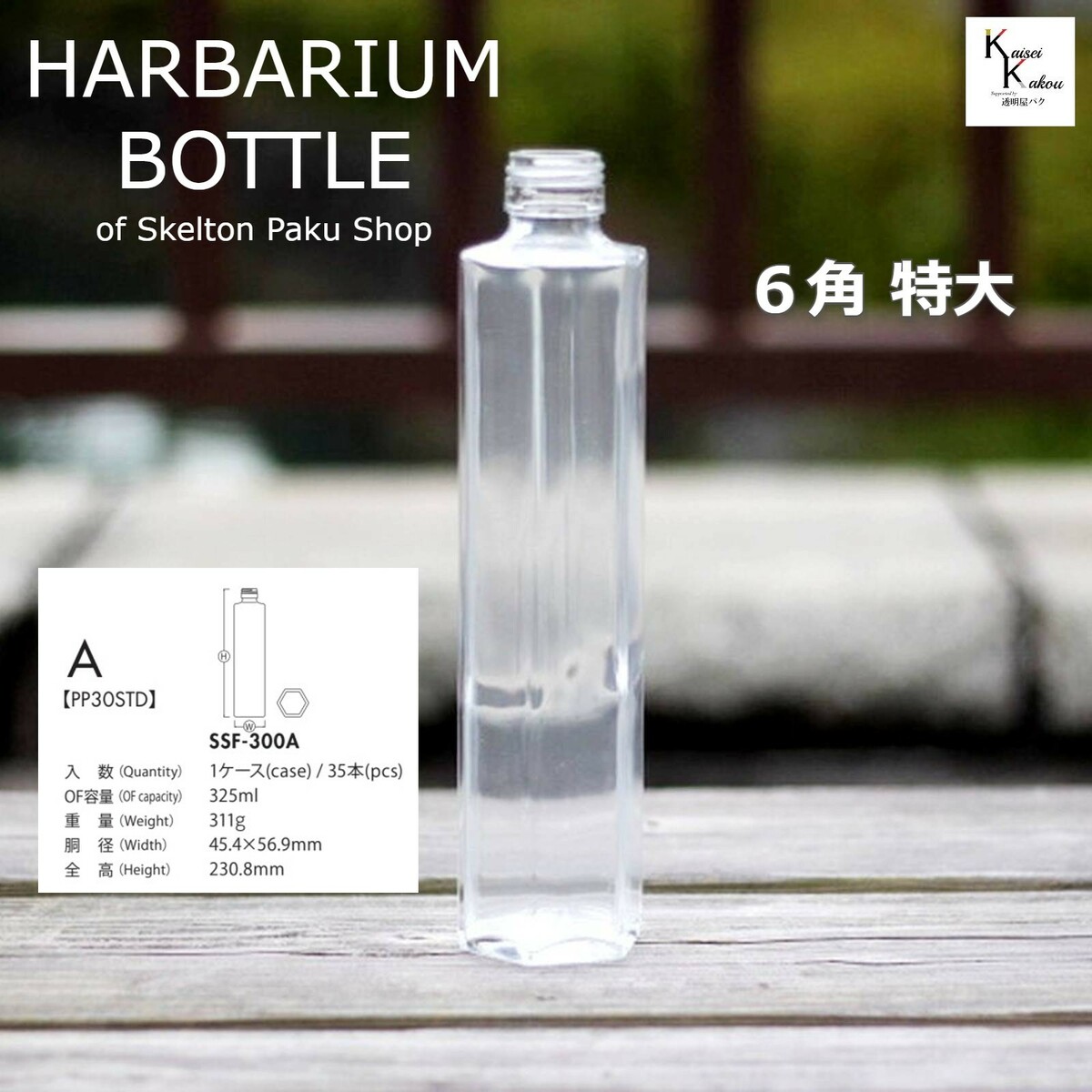 ハーバリウム　瓶　24本　クリアケース8枚