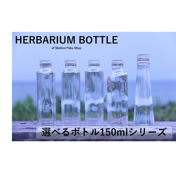 楽天市場】キャップ ばら売り ハーバリウム 瓶 ボトル ガラス瓶
