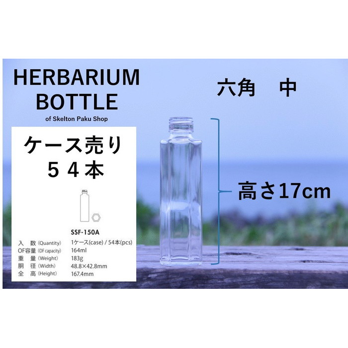 楽天市場 送料無料 キャップなし ケース売り 54本入り ハーバリウム 瓶 ボトル 六角 中 ガラス瓶 透明瓶 花材 ウエディング プリザーブドフラワー インスタ Sns ボトルフラワー オイル 透明屋パク 楽天市場 送料無料 キャップなし ケース売り 54本入り ハーバリウム 瓶 ボトル 六角 中 ガラス瓶 透明瓶 花材 ウエディング プリザーブドフラワー インスタ Sns ボトルフラワー オイル 透明屋パク
