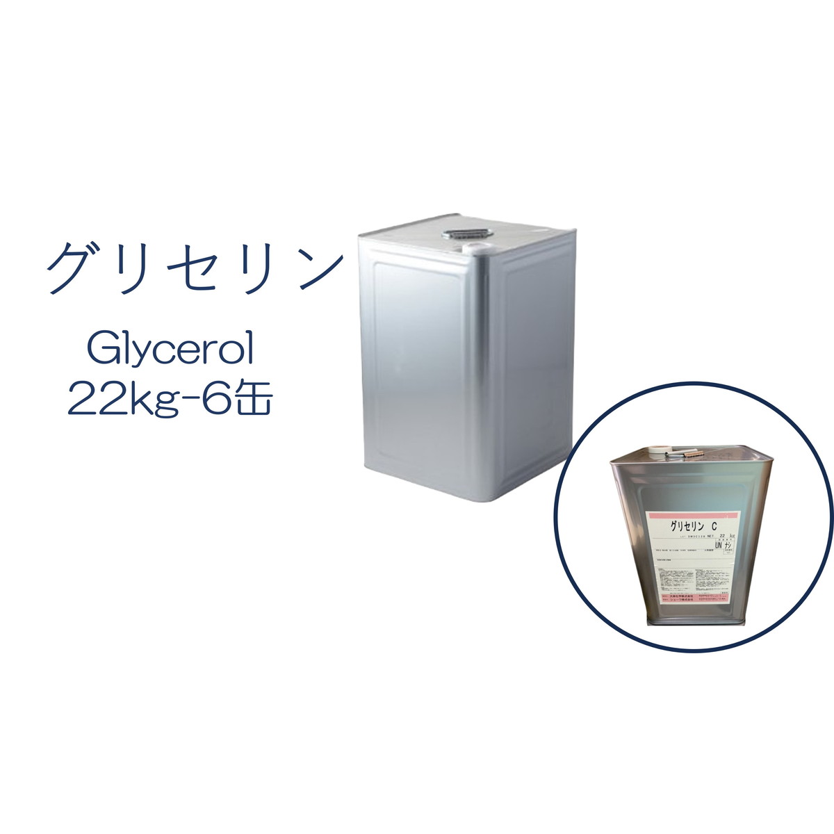 差し上げ物寄せ合わせ
