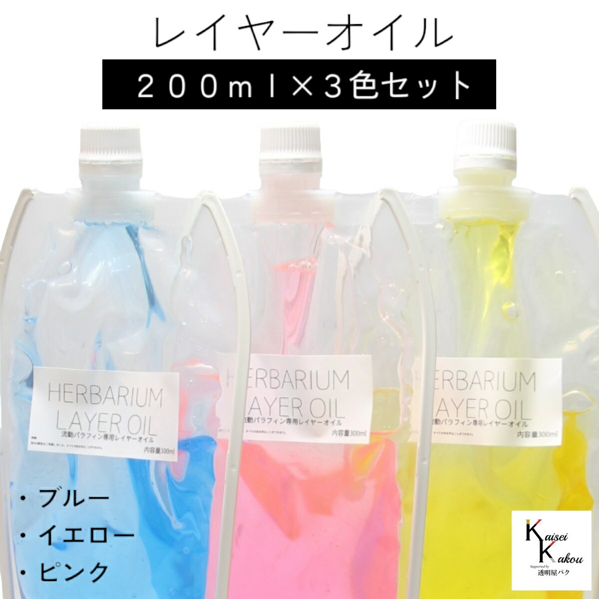 ハーバリウム　シリコンオイル4L&200ml瓶9本セット 楽天市場】送料無料「レイヤーオイル 3000ml 4本セット ピンク
