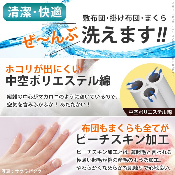 中古】 布団セット 洗える セミダブル 国産洗える布団3点セット 掛布団 敷布団 枕 セミダブルサイズ 日本製 軽量 掛け布団 敷き布団 布団  ふとんセット ふとん セット 洗濯OK ほこりが出にくい 清潔 ピーチスキン 来客用 単身赴任 一人暮らし fucoa.cl