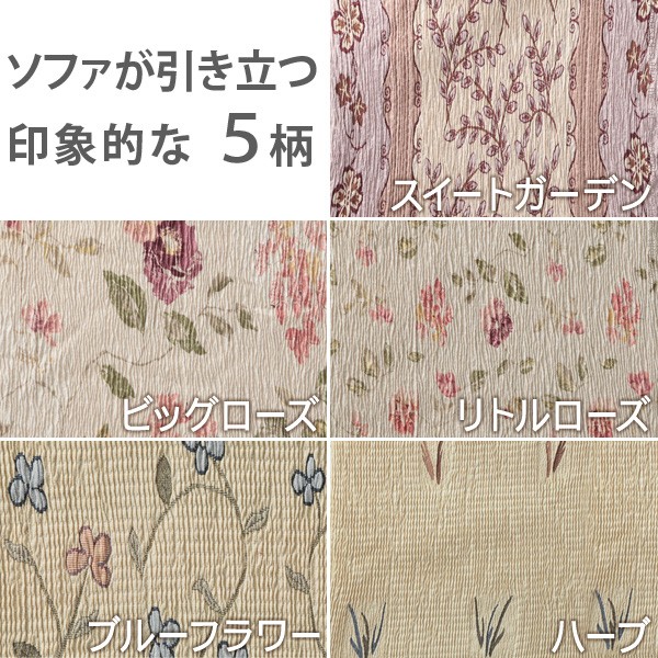 スペイン製ストレッチフィットソファカバー CAROLINA〔カロリーナ〕アーム付き 1人掛け用