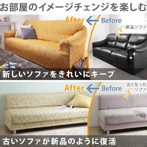 住まい・ペット・DIY インテリア・収納 ソファカバー・イスカバー