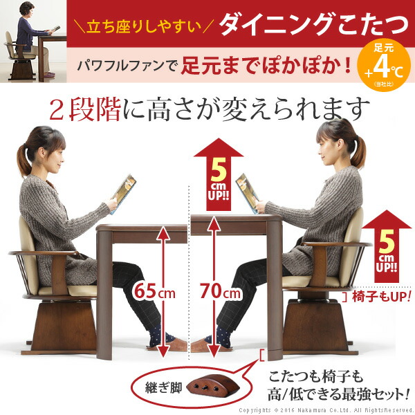 最大66%OFFクーポン こたつ 長方形 ダイニングテーブル パワフルヒーター-高さ調節機能付きダイニングこたつ〔アコード〕 135x80cm 6点セット  こたつ本体 専用省スペース布団 肘付き回転椅子4脚 ダイニングこたつ こたつ布団 ファン付き テレワーク リモートワーク 在宅 ...