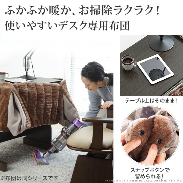 ポリエステ こたつ テーブル デスク型ハイタイプこたつ 〔フォート〕 75x50cm 3点セット（こたつ本体+専用省スペース布団+肘付き回転椅子1脚）  長方形 新生活 SANCOTA INTERIOR - 通販 - PayPayモール スイッチ - shineray.com.br