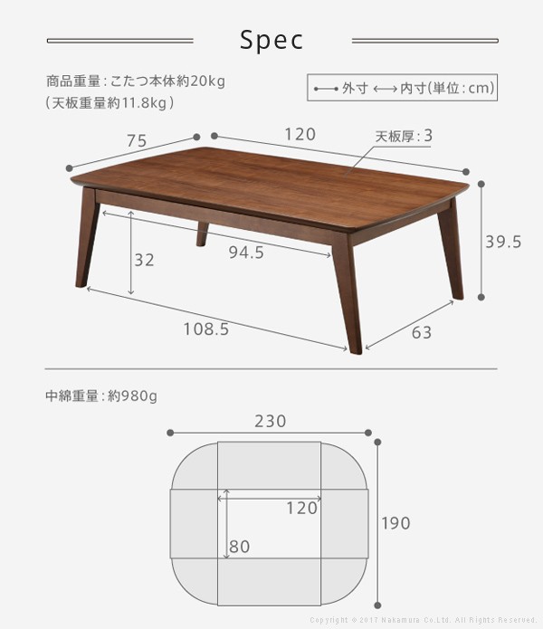 こたつ テーブル 北欧 北欧デザインこたつテーブル-イーズ 120x75cm は