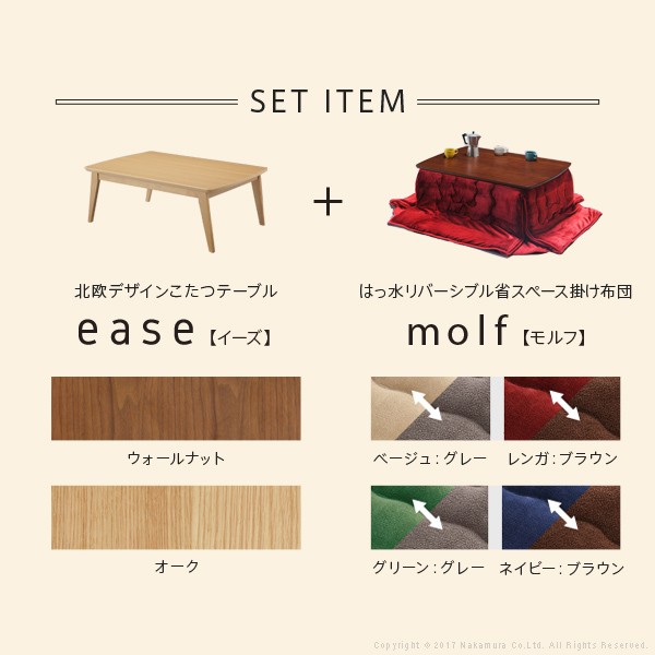 こたつ テーブル 北欧 北欧デザインこたつテーブル-イーズ 120x75cm は