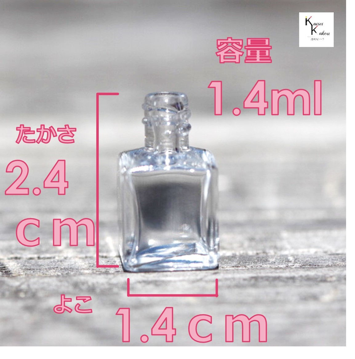 楽天市場 香水 瓶 ボトル キューブ ミニ ガラス瓶 アトマイザー 小瓶 キャップ付 ペンダントトップ メモリーオイル エイシャントオイル 透明瓶 花材 液体 オイル ハーバリウム ビン びん ガラスボトル 透明ボトル 香水瓶 おしゃれ かわいい インテリア オリジナル