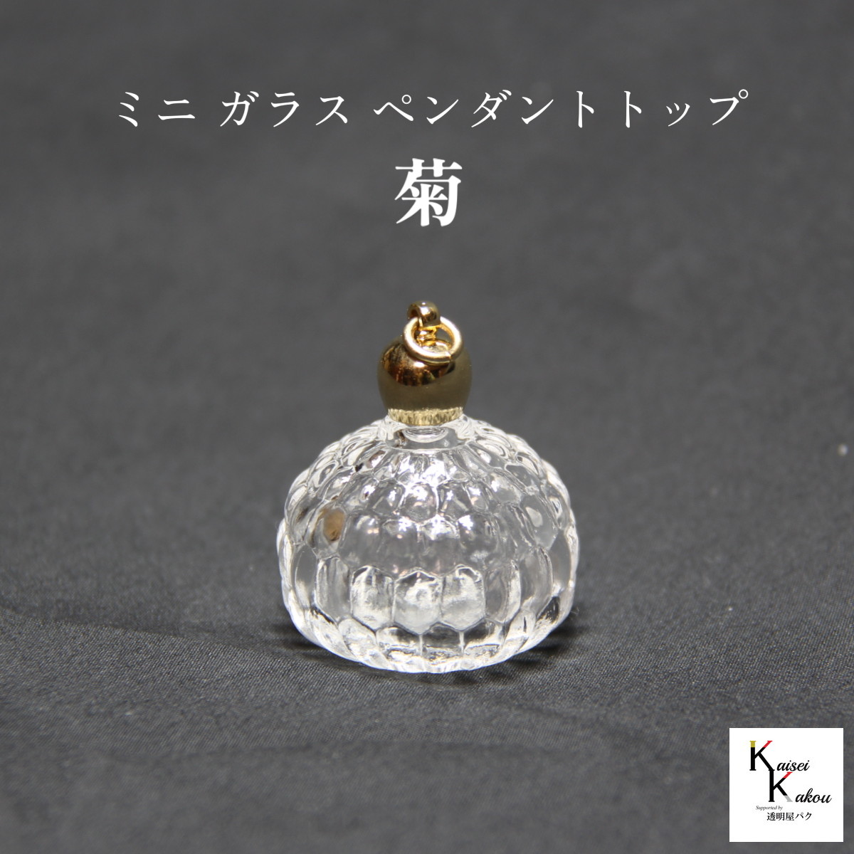ガラス香水ボトル 瓶 インテリア小物の通販 by Kao's shop｜ラクマ