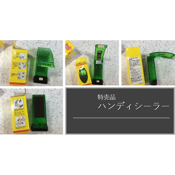 楽天市場 ビニール袋を熱でギュ ッと密封 お菓子や調味料の保存に便利 ハンディーチャック シーラー ハンディシーラー ヒートシーラー コンパクト 密閉 キッチン用品 キッチングッズ 便利グッズ ラッピング用品 透明屋パク
