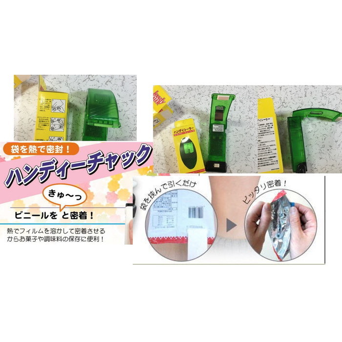 楽天市場 5個セット ビニール袋を熱でギュ ッと密封 お菓子や調味料の保存に便利 ハンディーチャック シーラー ハンディシーラー ヒートシーラー コンパクト 密閉 キッチン用品 キッチングッズ 便利グッズ ラッピング用品 透明屋パク