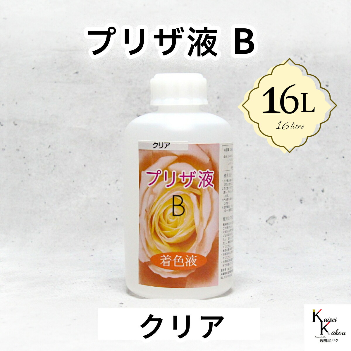 差し上げ物寄せあわせ