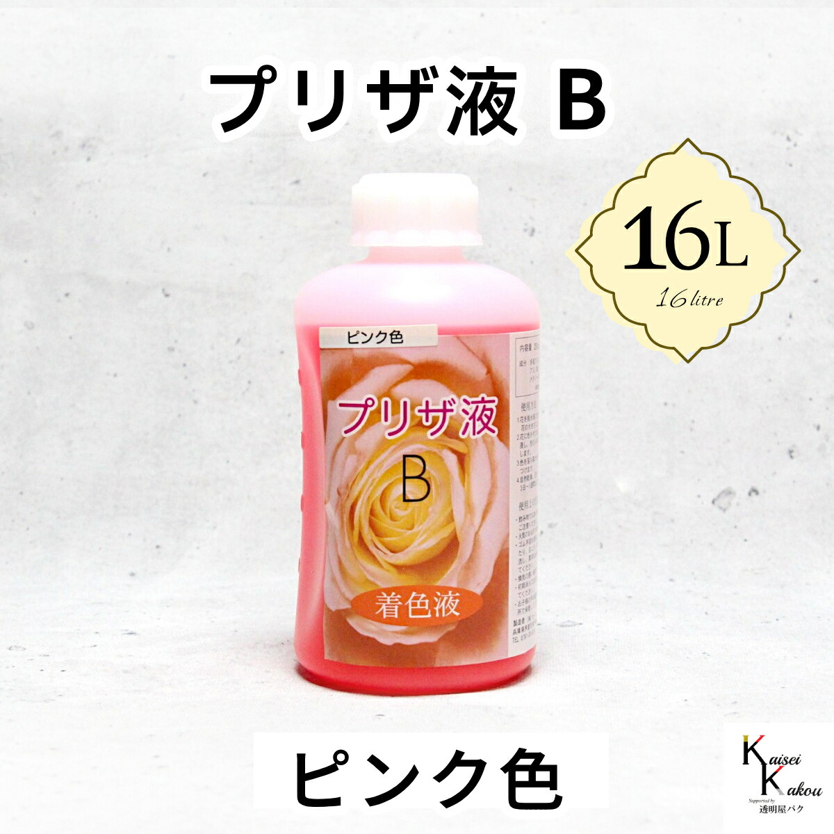 差し上げ物寄せあわせ