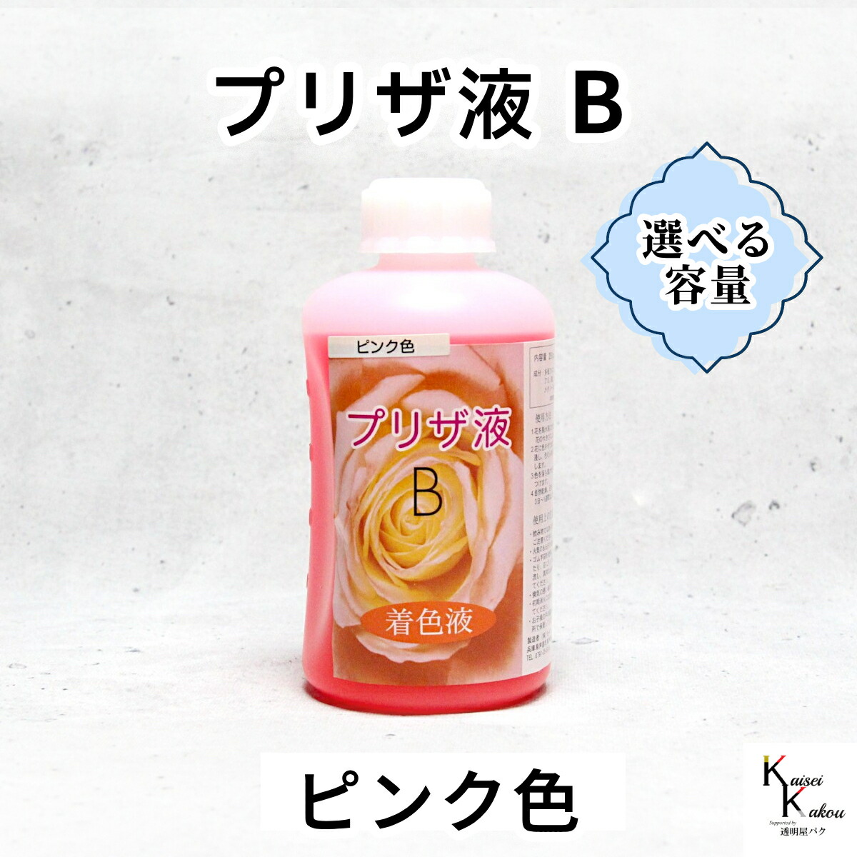 差し上げ物寄せあわせ