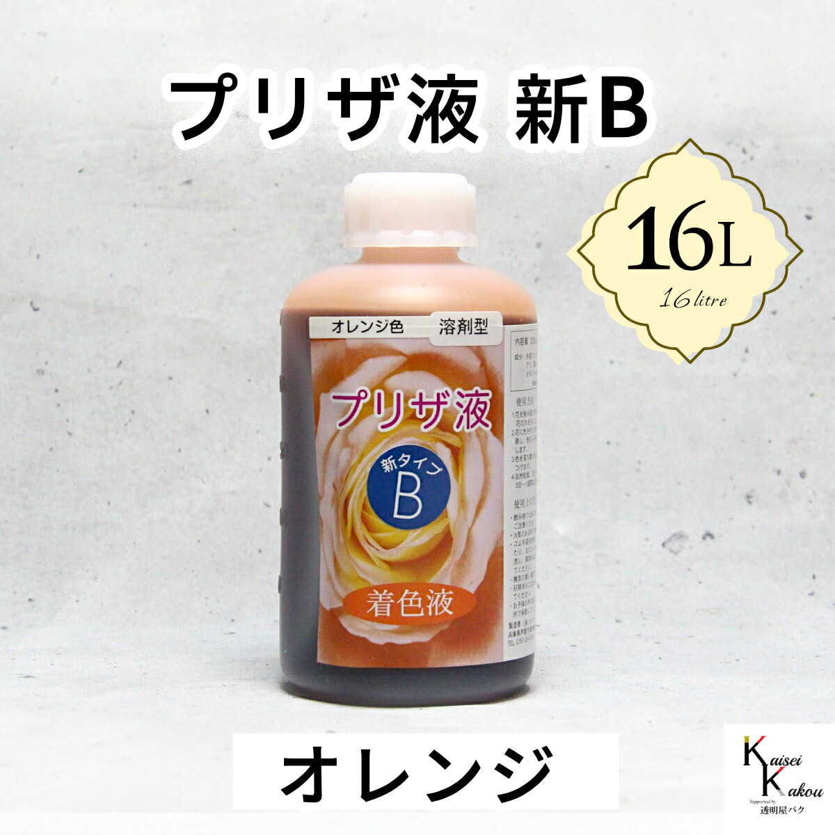 差し上げ物寄せあわせ