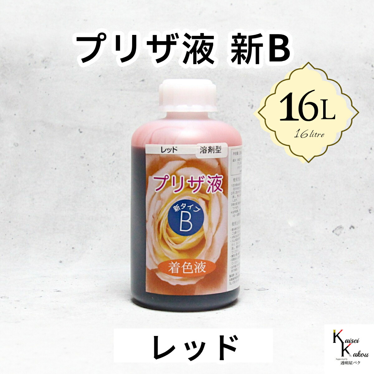 差し上げ物寄せあわせ