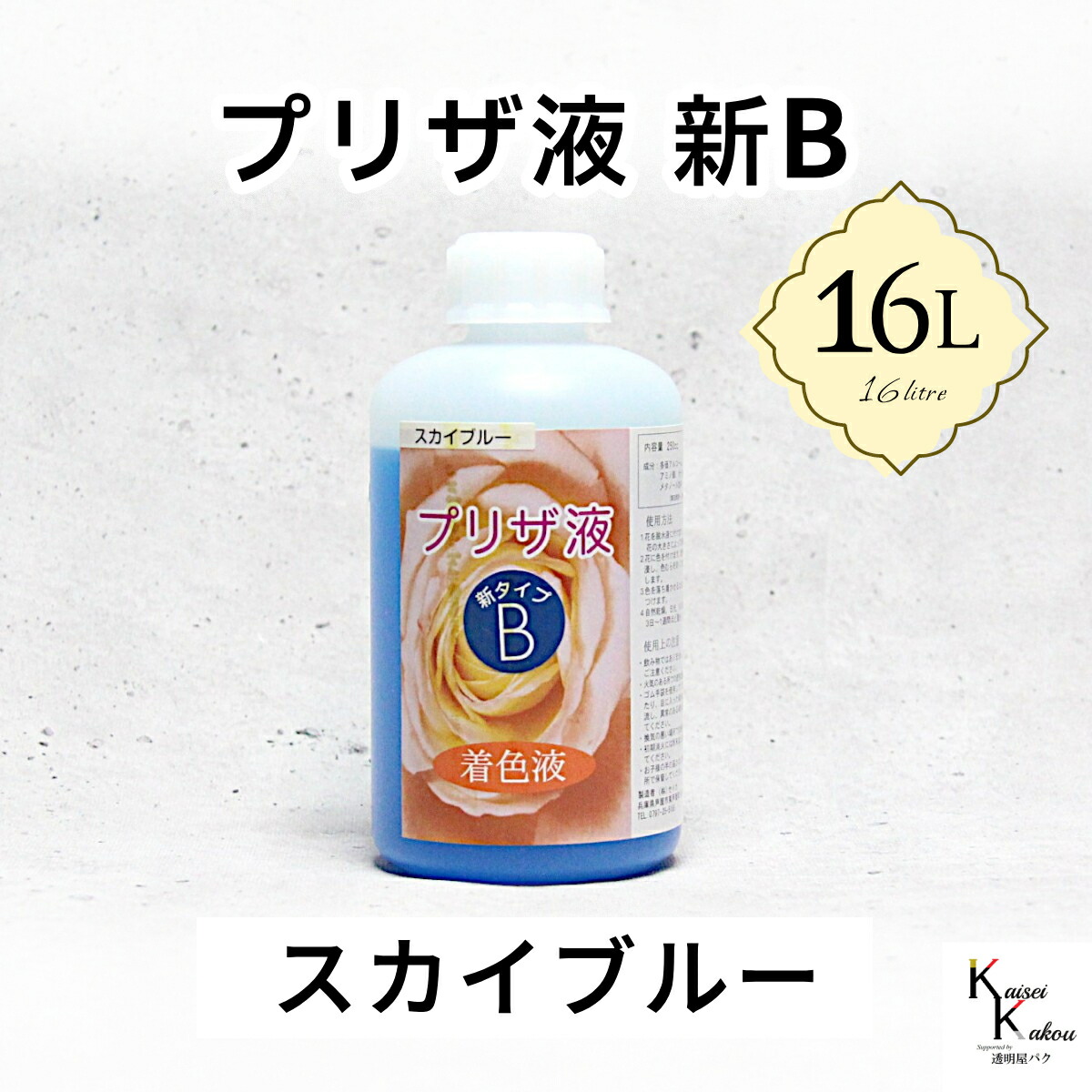 差し上げ物寄せあわせ