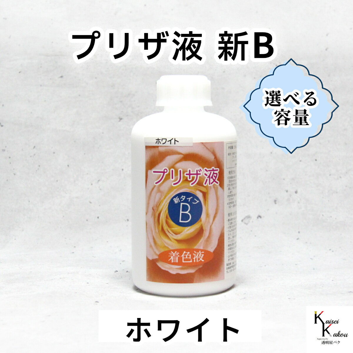 差し上げ物寄せあわせ