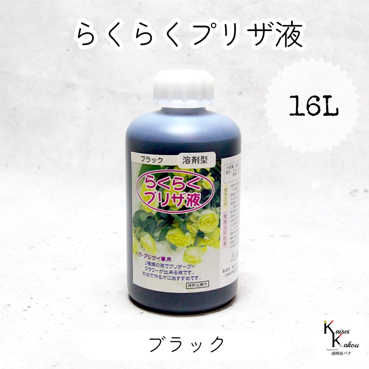 差し上げ物寄せあわせ