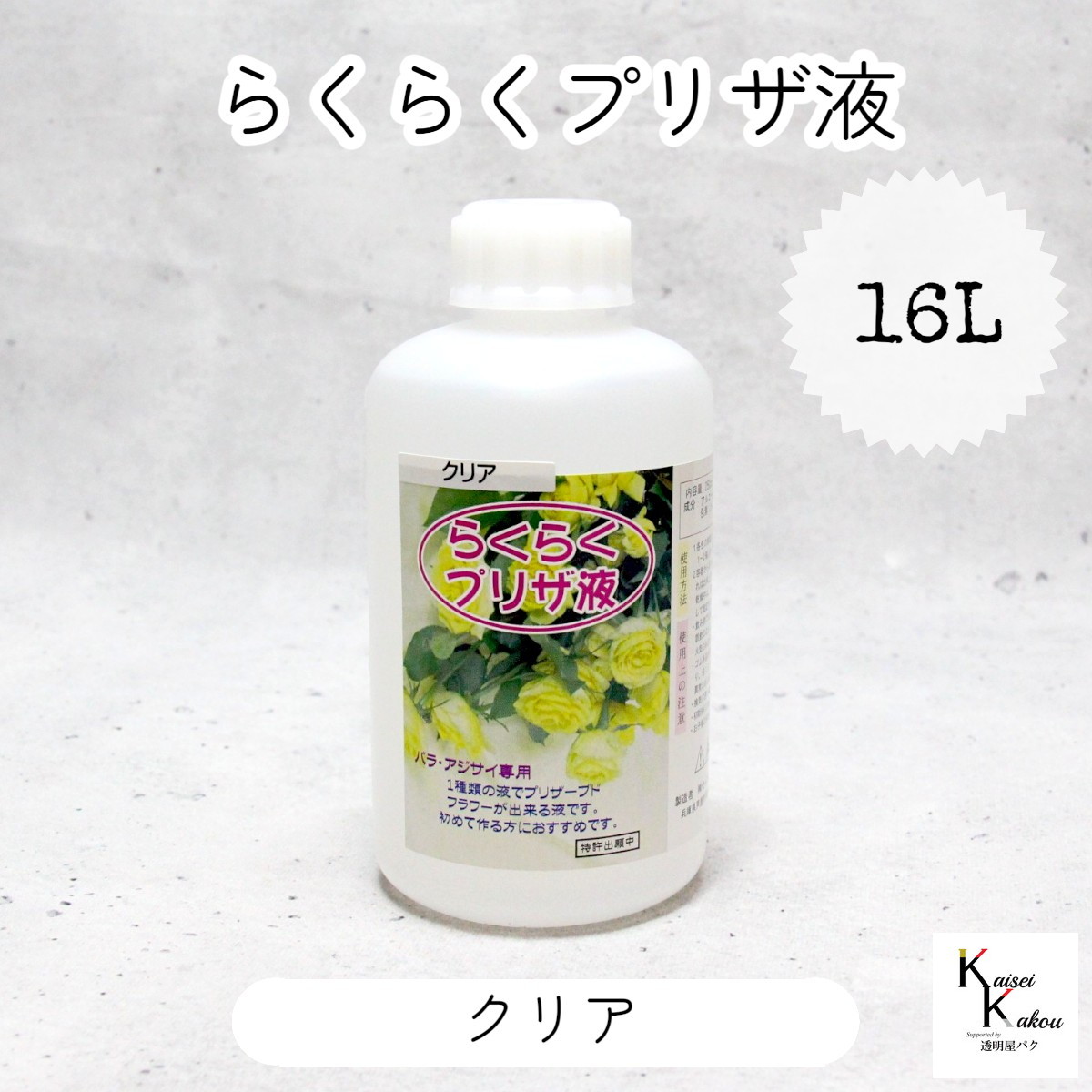 差し上げ物寄せあわせ