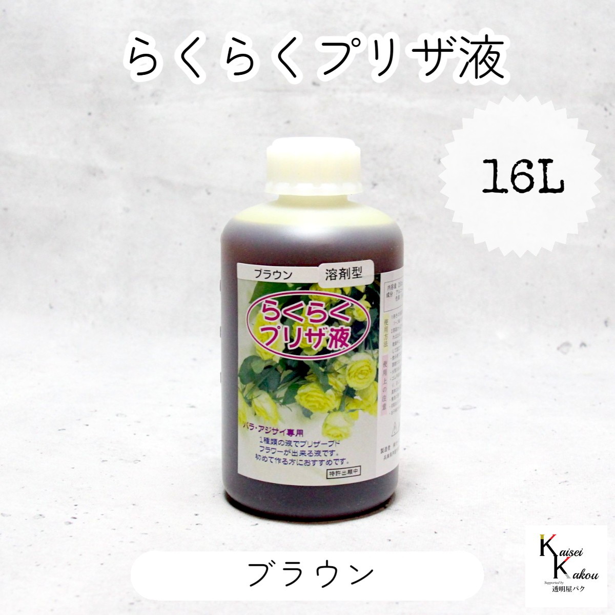 差し上げ物寄せあわせ