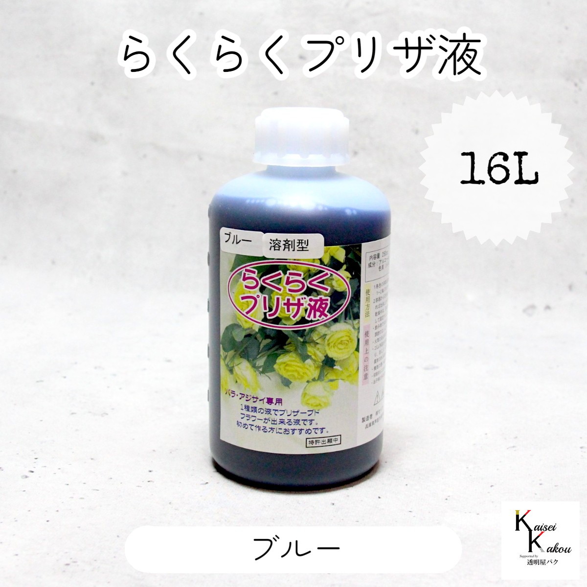 差し上げ物寄せあわせ