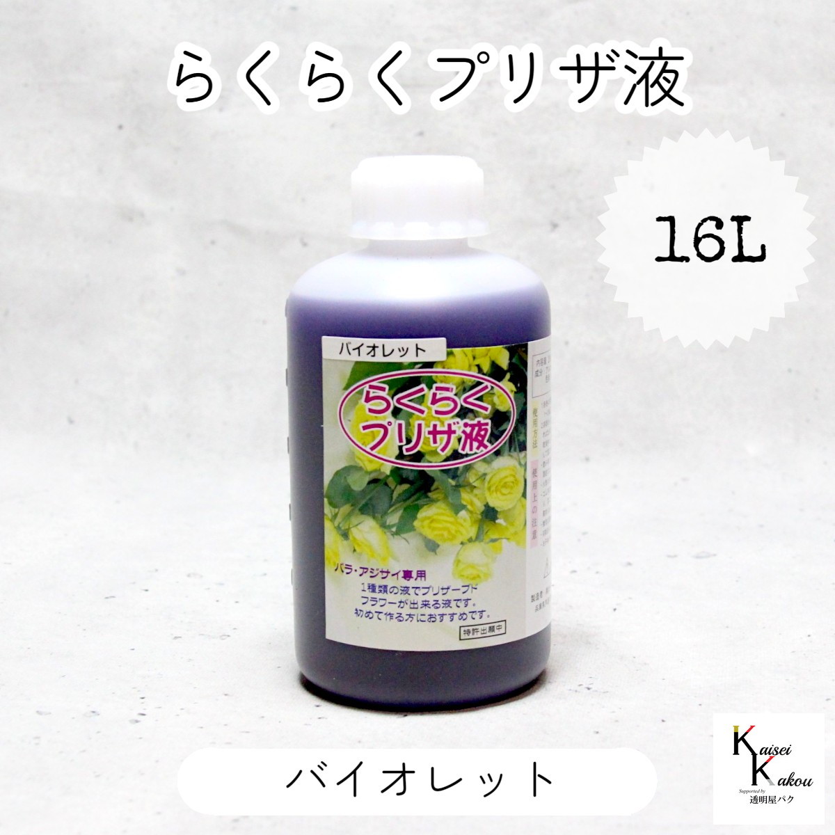 差し上げ物寄せあわせ