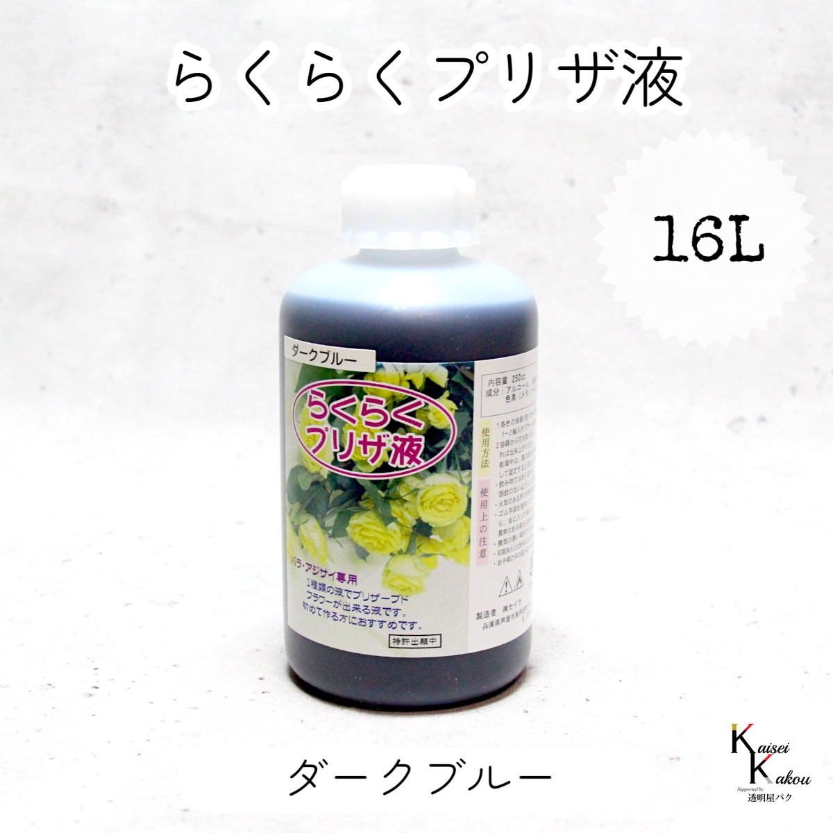 差し上げ物寄せあわせ