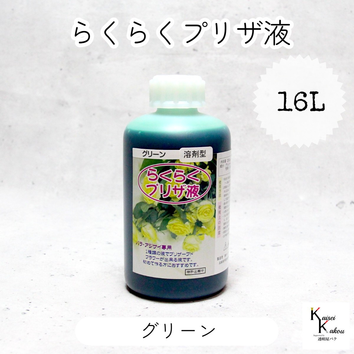 差し上げ物寄せあわせ