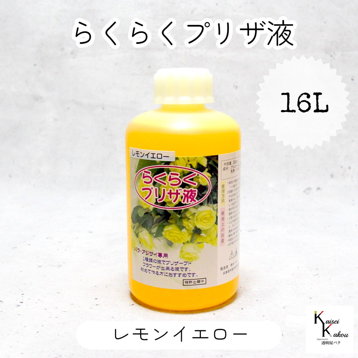 差し上げ物寄せあわせ