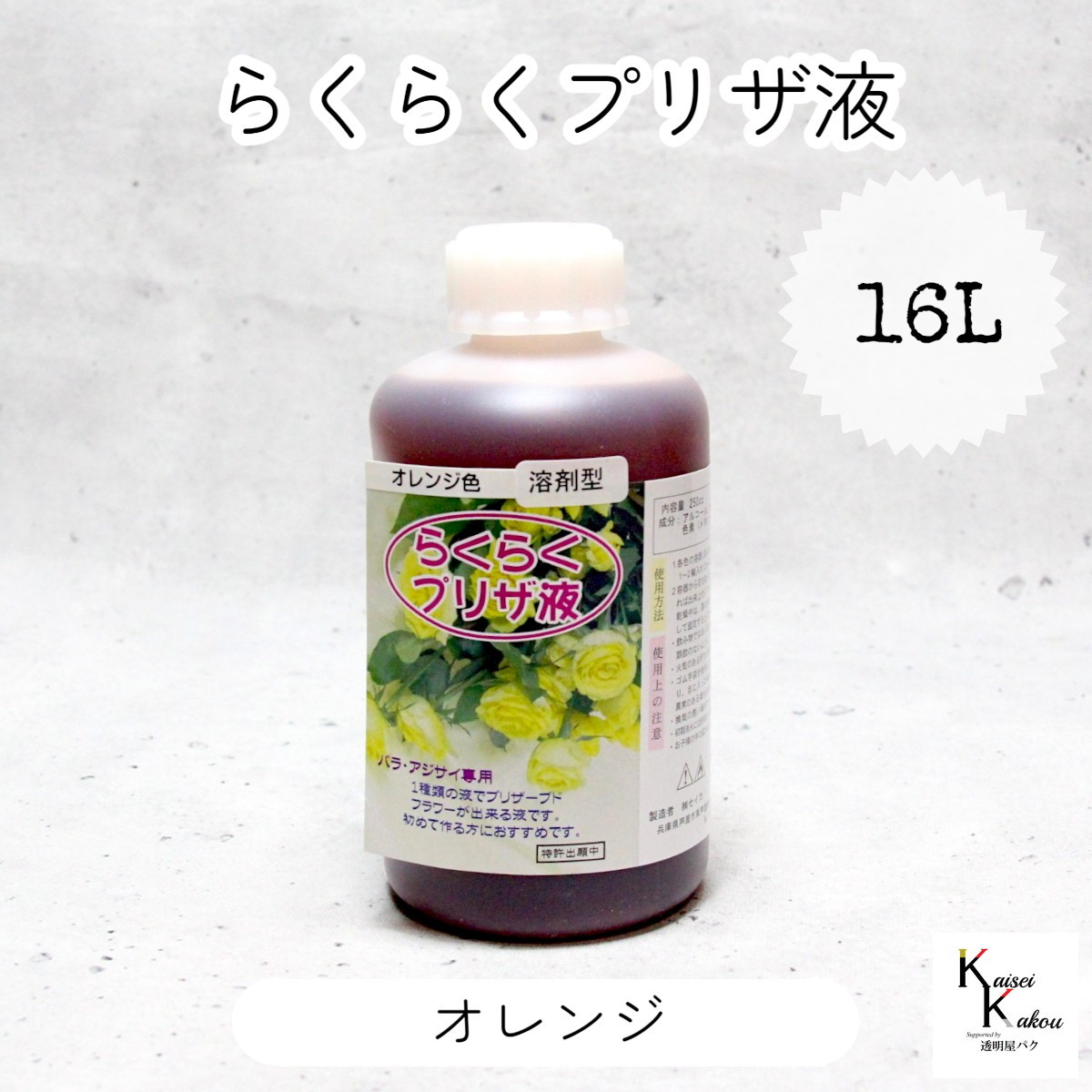 差し上げ物寄せあわせ