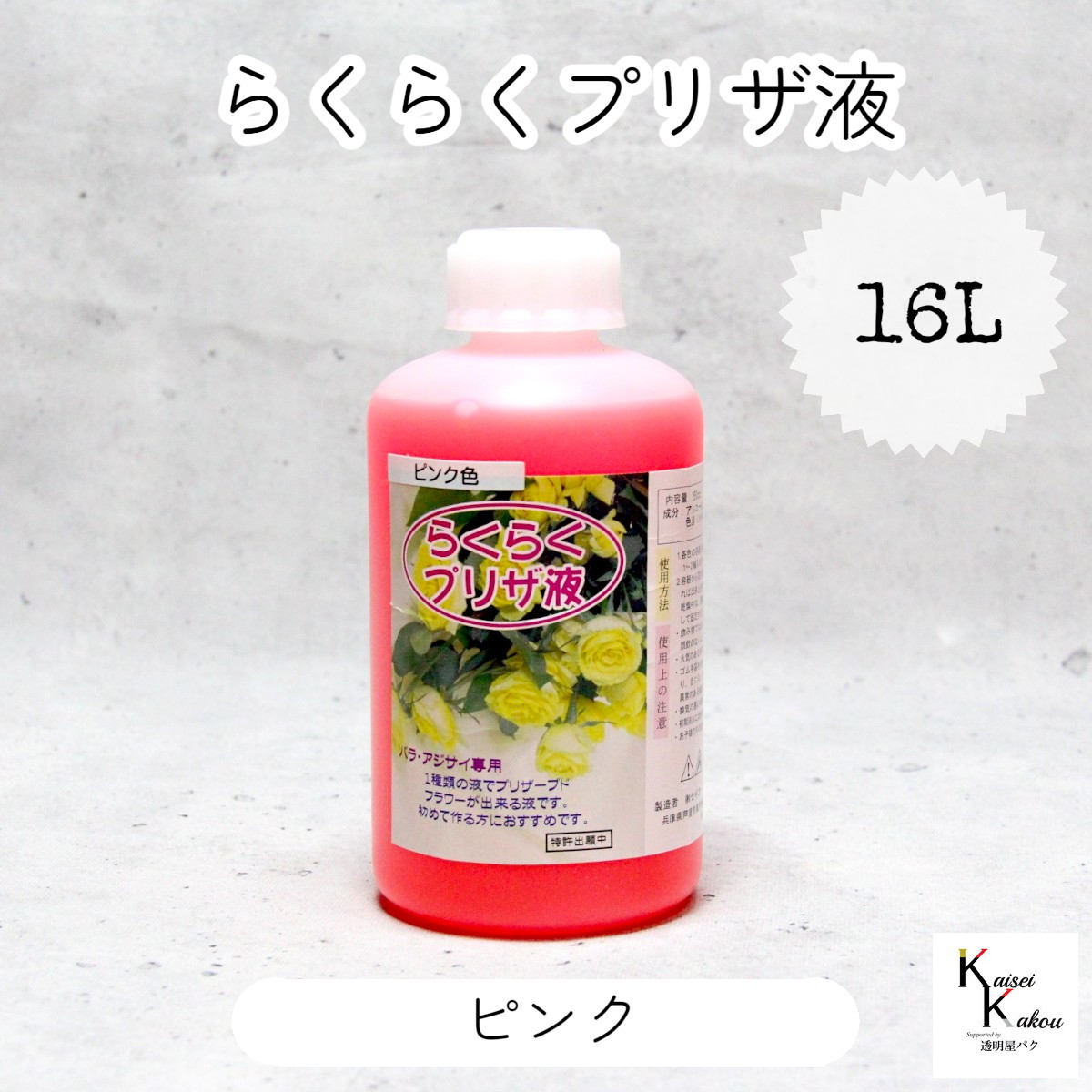 差し上げ物寄せあわせ