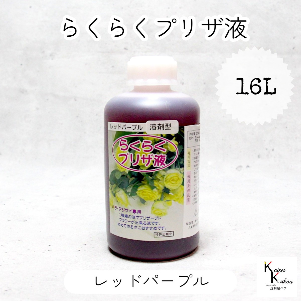 差し上げ物寄せあわせ