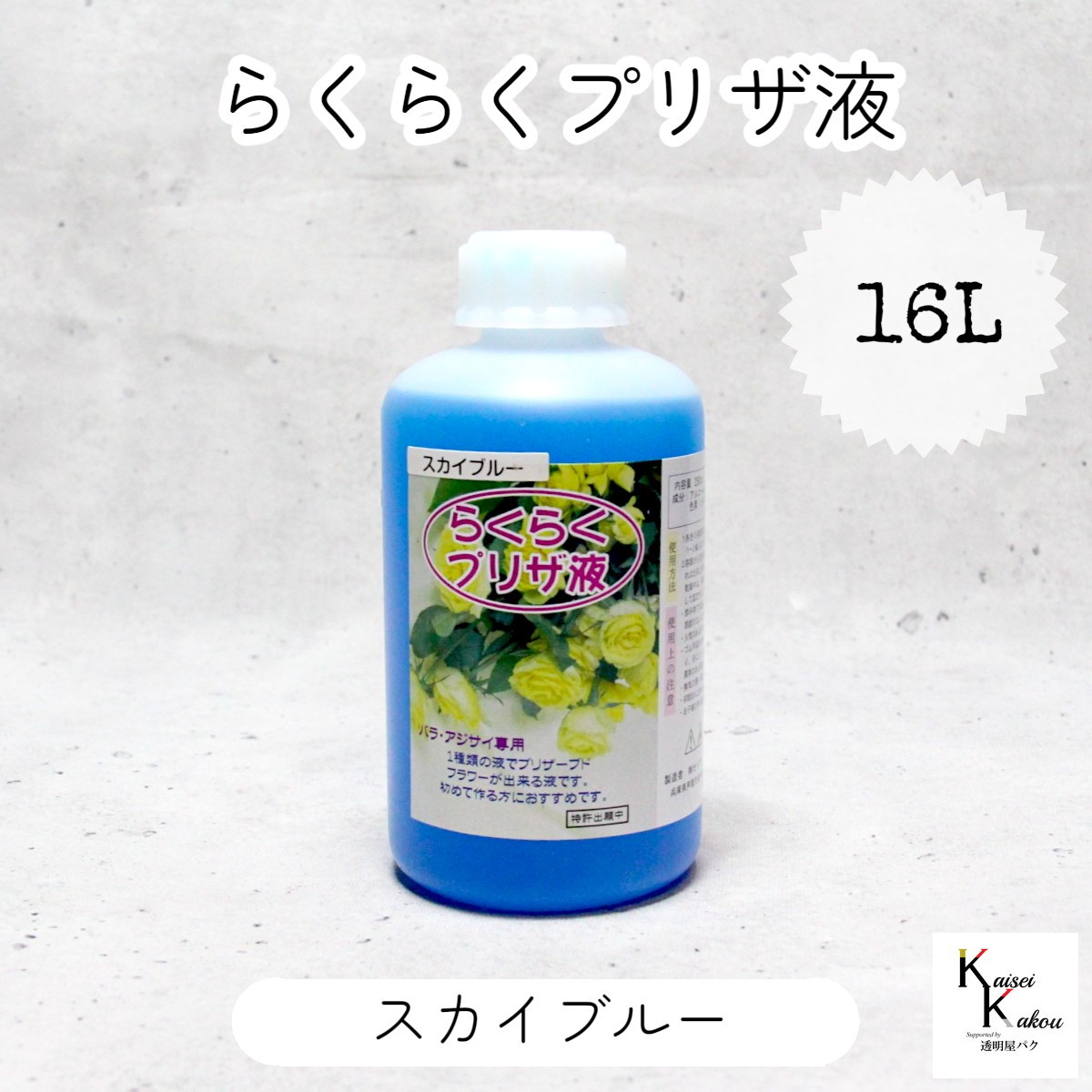 差し上げ物寄せあわせ