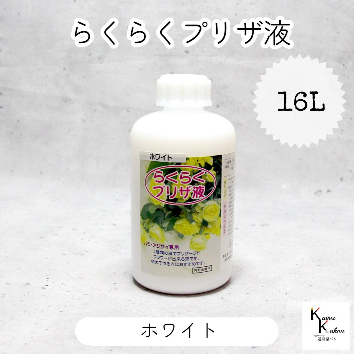 差し上げ物寄せあわせ
