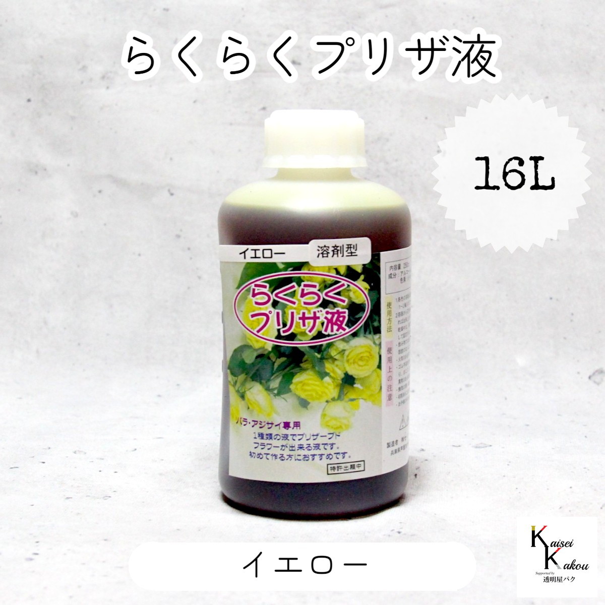 差し上げ物寄せあわせ
