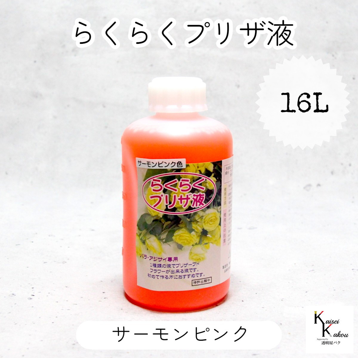 差し上げ物寄せあわせ