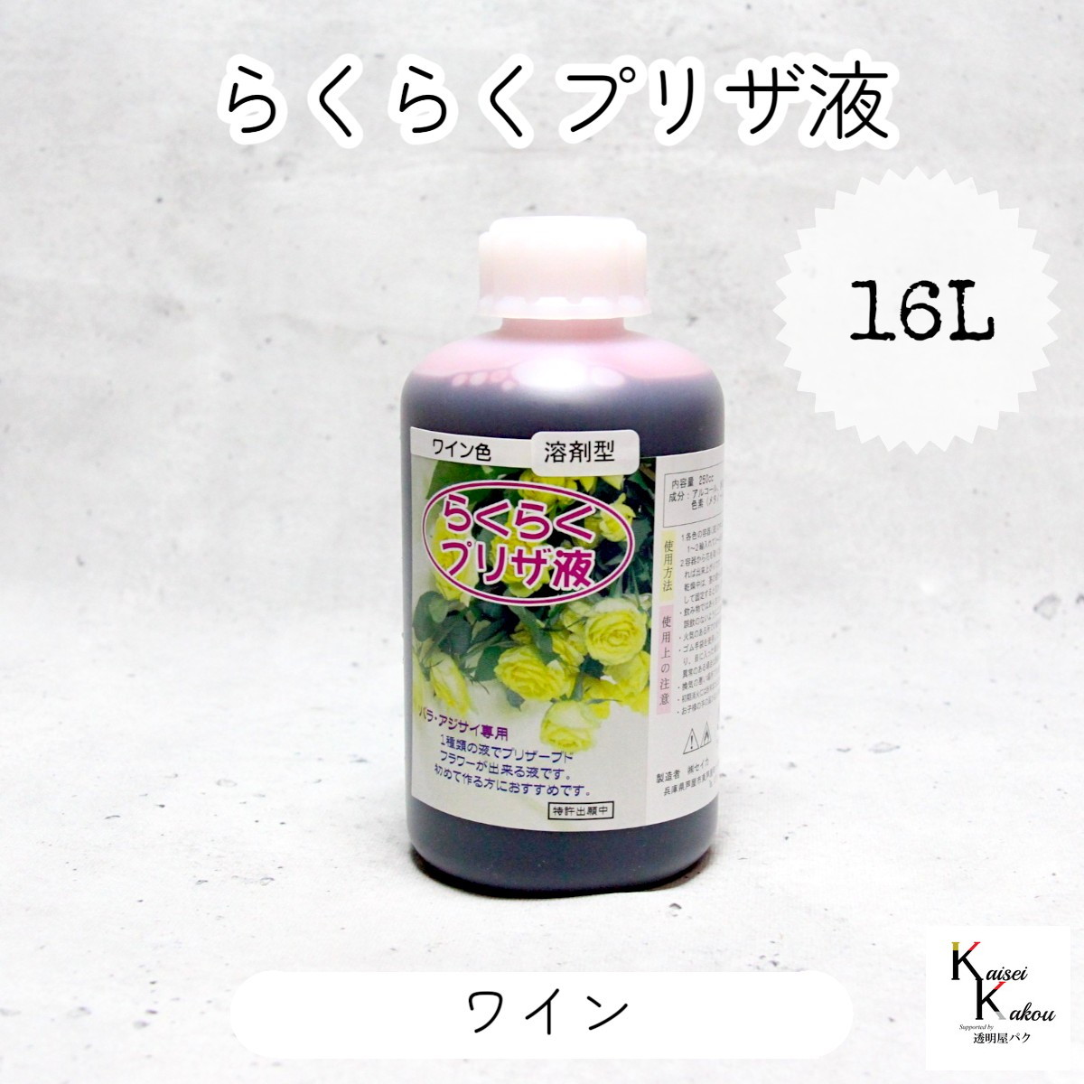 差し上げ物寄せあわせ